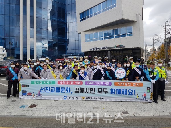 김해시가 민·관·경 합동으로 교통안전 캠페인을 실시했다./사진=김해시 제공