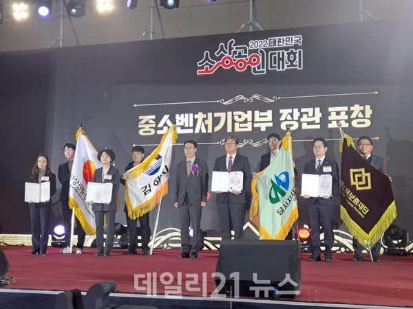 김해시는 ‘2022년 대한민국 소상공인대회’에서 ‘중소벤처기업부 장관 표창’을 수상했다./사진=김해시 제공