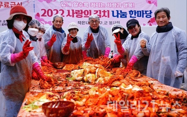 16구·군봉사회가 지난 3일 구, 동래구청 옆 '참부페' 마당에서 사랑의 김치담그기 행사를 가졌다.