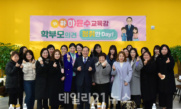 ‘교육감 학부모 의견 청취한Day’ 개최 후 기념 촬영을 하고 있는 모습./사진=부산교육청 제공