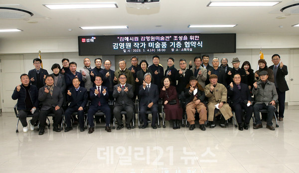 ‘김해시립 김영원미술관’ 조성을 위한 미술품 기증 협약식을 가진 후 기념 촬영을 하고 있는 모습./사진=김해시 제공