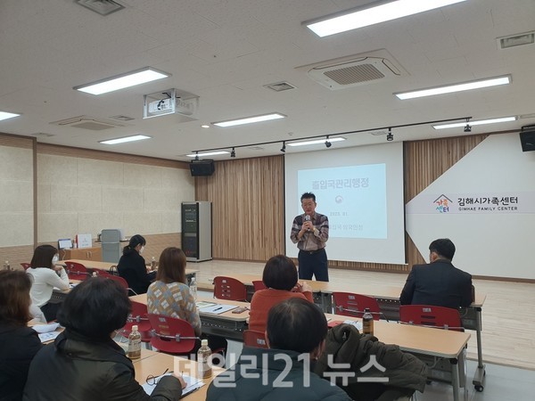 김해시가 이주배경 아동청소년 지원 유관기관 역량강화 교육을 실시했다./사진=김해시 제공