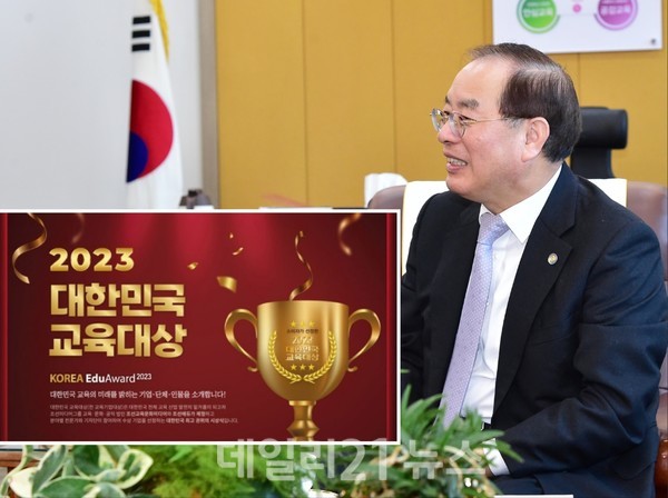 하윤수 부산광역시교육감이 2023 대한민국 교육 대상에서 ‘대한민국 교육 인물 대상’으로 선정됐다./사진=교육청 제공