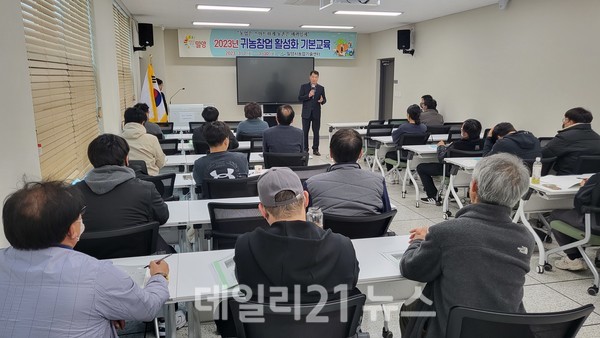 손재규 농업기술센터소장이 귀농창업활성화 기본교육과정 개강식에서 인사말을 하고 있다./사진=밀양시 제공