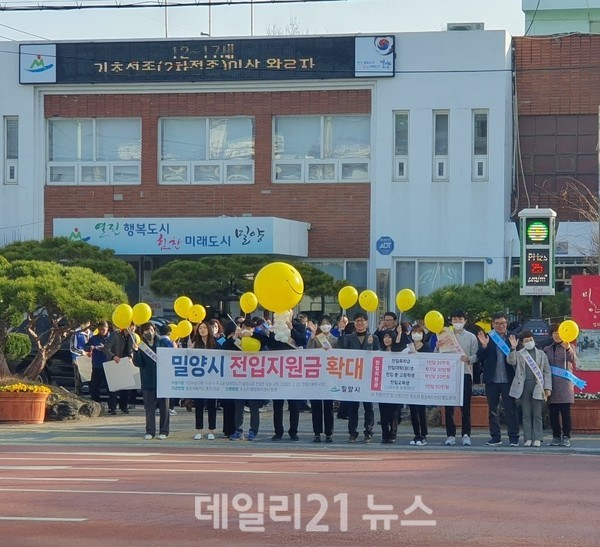 인구증가 캠페인을 펼치고 있는 모습./사진=밀양시 제공