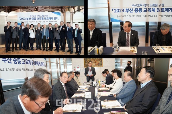 '2023 부산교육, 원로에게 묻다' 행사 모습./사진=부산교육청 제공