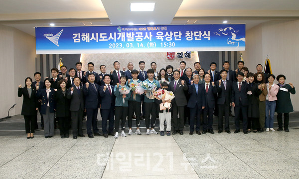 ‘김해시도시개발공사 육상단’ 창단식 모습./사진=김해시 제공