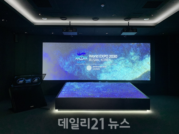 부산시가 '2030부산세계박람회 홍보영상관'을 조성하고, 국제박람회기구 현지실사단 방문 일정에 맞춰 개관한다./사진=부산시 제공