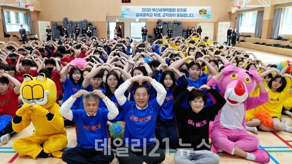 하윤수 교육감이 금곡중학교를 방문해 학생들과 함께 아침체인지 황동에 참여했다./사진=부산교육청 제공