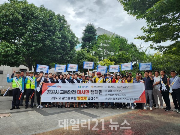 창원시 '9월 교통안전 대시민 캠페인' 사진./창원시 제공