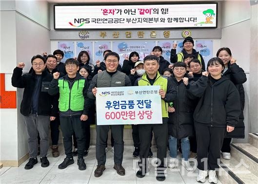 국민연금공단 부산지역본부가 지난달 30일 부산연탄은행과 공동으로 연탄배달과 독거 어르신 배식봉사를 진행했다.(사진제공=공단 부산본부)