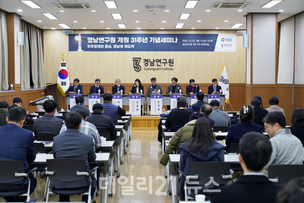 경남연구원은 지난 7일 경남연구원 가야대회의실에서 '우주경제의 중심, 경남의 재도약'을 주제로 개원 31주년 기념 세미나를 개최했다.[사진=경남연구원 제공]