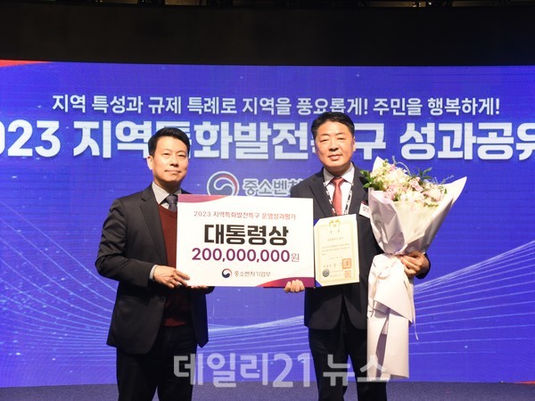 부산 남구 UN평화문화특구가 중기부에서 주관한 2023년 지역특구 평가에서 전국 1위인 최우수 특구로 선정돼 ‘대통령상’과포상금 2억을 받았다.[사진=부산 남구청 제공]