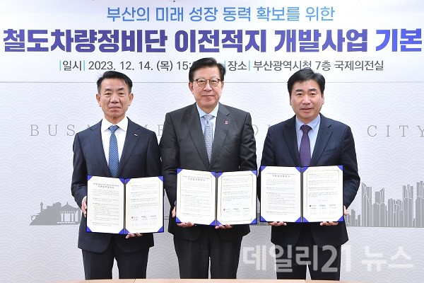 박형준 부산시장과 한국철도공사(사장 한문희), 부산진구(구청장 김영욱)이 ‘범천동 철도차량정비단 이전적지 개발사업 업무협약(MOU)’ 체결 후 기념촬영을 하고 있다.(사진제공=부산시)