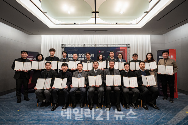 부산대학교 창업지원단은 지난 20일 부산 파라다이스호텔에서 '동남권 창업 협의체 업무협약식'을 개최하고 기념사진 촬영을 하고 있다.[사진=부산대학교 제공]