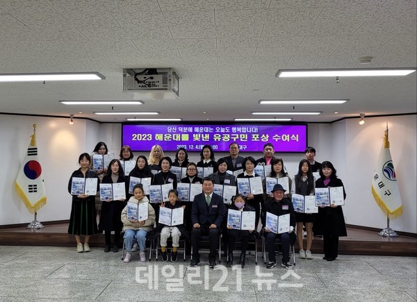 지난 4일 해운대구 지역봉사활동에 기여한 공을 인정받아 해운대구청장이 수여하는 표창장을 수상하고 단체 기념촬영을 하고 있다.[사진=부산도시공사 제공]