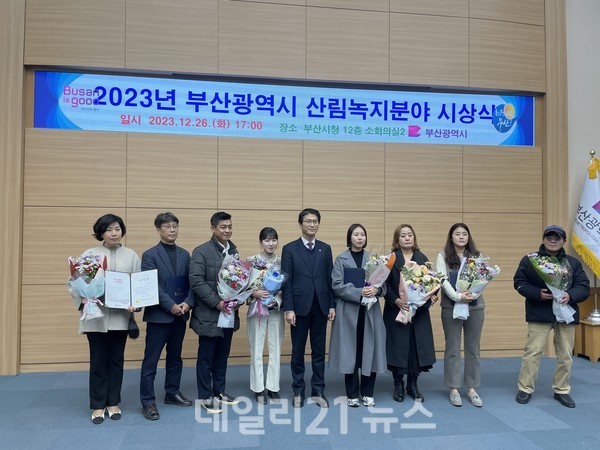 부산도시공사가 2023년 부산정원박람회 추진 유공기관 부산시장 표창을 지난 26일 수상한 이후 기념촬영을 하고있다.[사진=부산도시공사 제공]