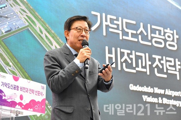 박형준 시장이 가덕도신공항 비전과 전략을 발표하고 있다.(사진제공=부산시)