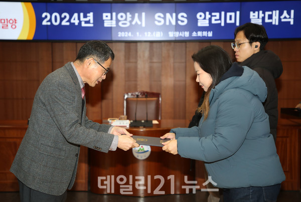 허동식 밀양시장 권한대행이 2023년 우수 SNS 알리미에게 표 창장을 수여하고 있다./사진=밀양시 제공