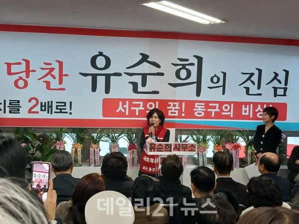 부산서구동구 국민의힘 유순희 예비후보가 19일 서구 충무동 소재 선거사무소에서 선거사무소 개소식을 열고 인사말을 전하고 있다.[사진=유순희 선거캠프 제공]