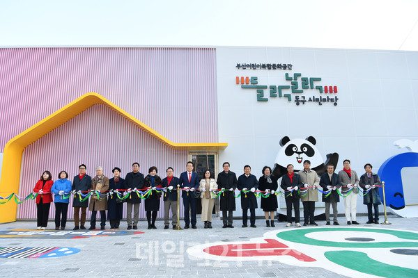 부산시는 어린이복합문화공간 들락날락을 조성하고 오늘 26일 시장, 동구청장, 국회의원, 학부모 등 150여 명이 참석한 가운데 개관식을 열고 테이프 커팅 및 기념촬영을 진행하고 있다.[사진=부산시 제공]