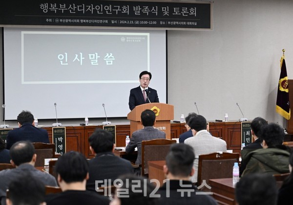 행복부산디자인연구회 대표 김광명 의원이 인사말을 하고 있는 모습./부산시의회 제공