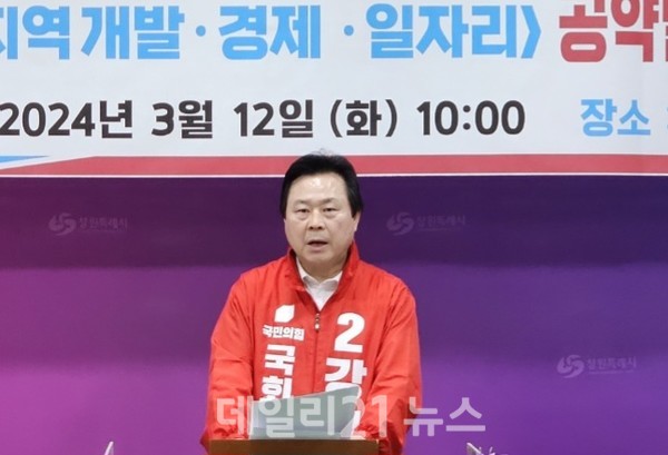 강기윤 국민의힘 후보(창원시 성산구)./강기윤 후보캠프 제공