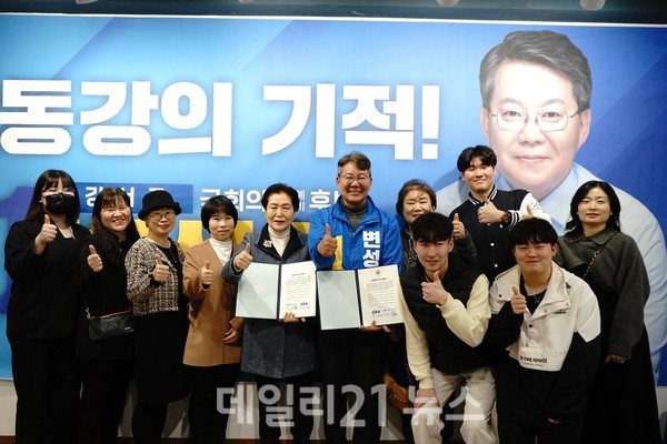 변성완 후보, 부산광역시 간호사회 ‘정책협약식’ 을 가졌다./변성완 후보캠프 제공