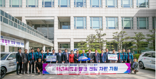 18일 진행된 학대예방경찰관 업무 차량 전달식에서 참석자들이 기념사진을 촬영하고 있다. / 사진 = 부산시 제공