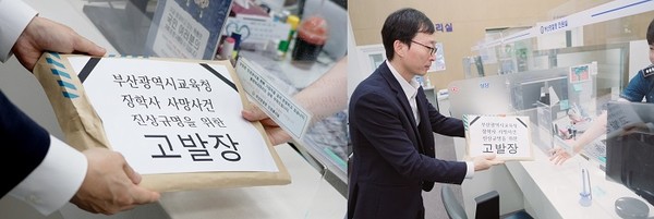 부산시교육청이 교장 공모제 미지정과 관련해 수십 차례 악성 민원을 제기한 D학교장을 직권남용, 공무집행방해 혐의로 지난 4일 경찰에 고발했다.[사진제공=부산시교육청]