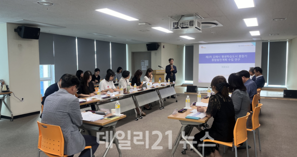 ‘평생학습도시 중장기 종합발전계획 수립 용역 최종 보고회’ 회의 모습./김해시 제공