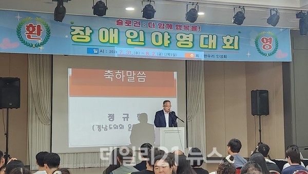 정규헌 경남도의원이  '제32최 장애인야영대회' 개영식에 참석해 참가자들을 격려했다./경남도 제공