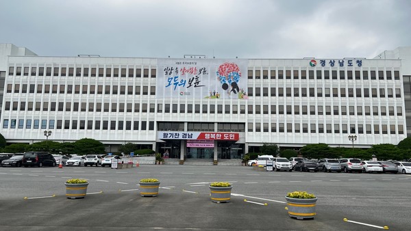 경남도청 전경./DB=한국미디어언론연합