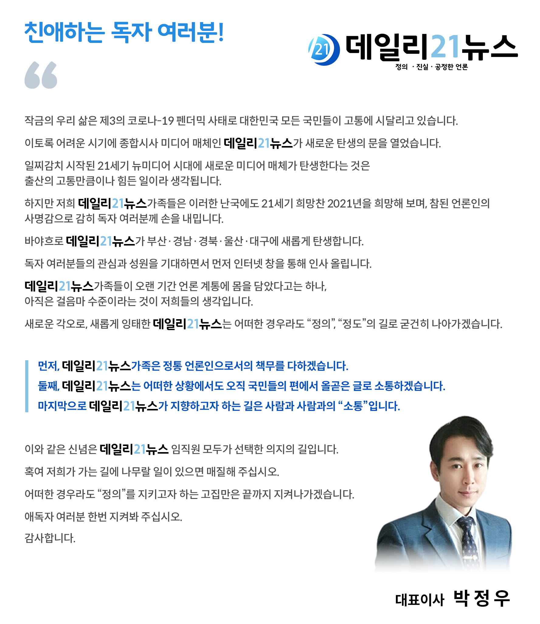 신문사소개